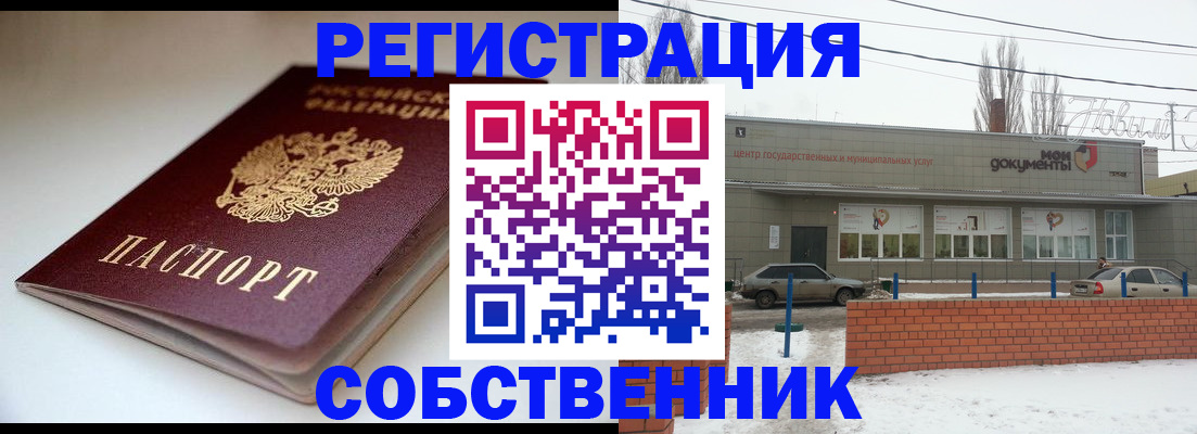 прописка паспорт в Вилюйске