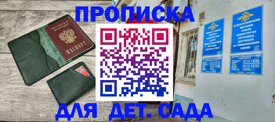 прописка паспорт в Вилюйске