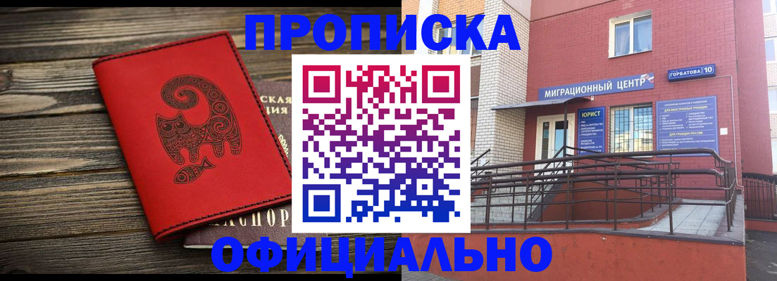 прописка поиск в Вилюйске