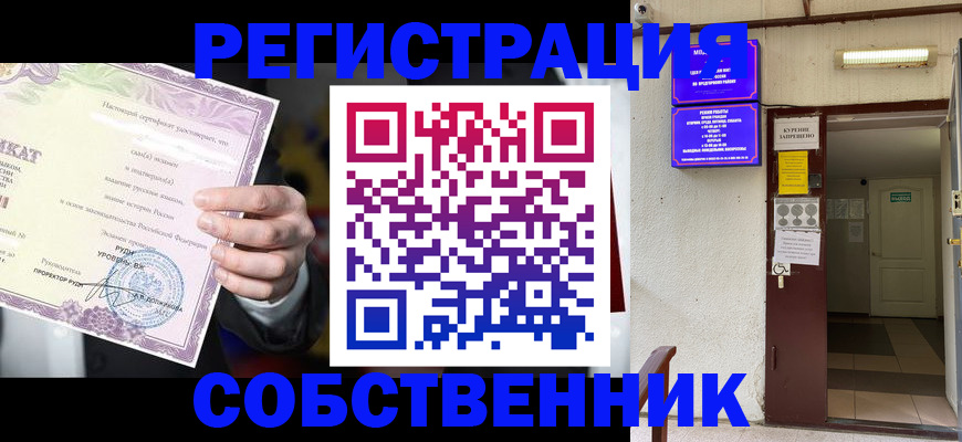 временная регистрация недорого в Вилюйске
