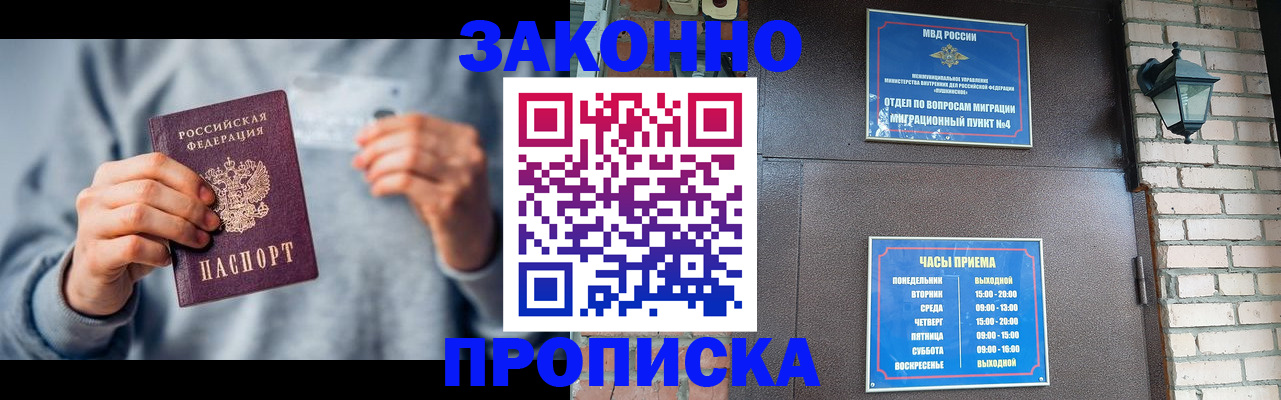 временная регистрация для всех в Вилюйске