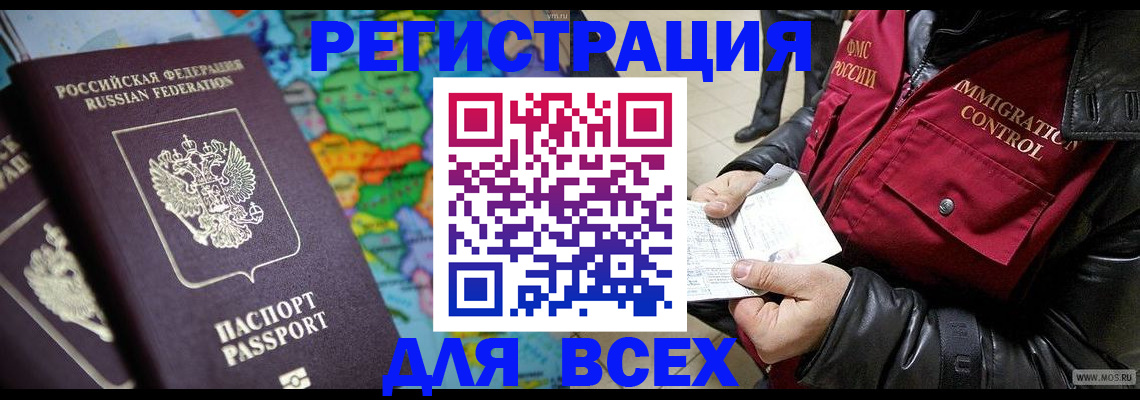 миграционный учет в Вилюйске