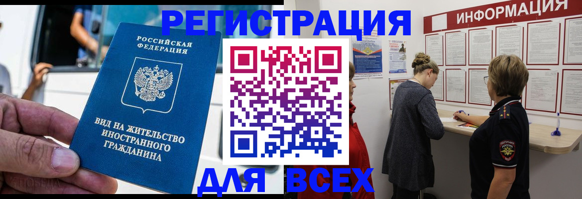 прописка в квартире в Вилюйске