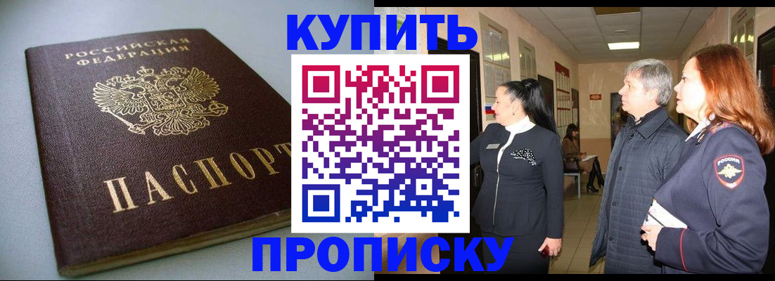 временная регистрация в Вилюйске